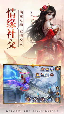 风云无双手游
